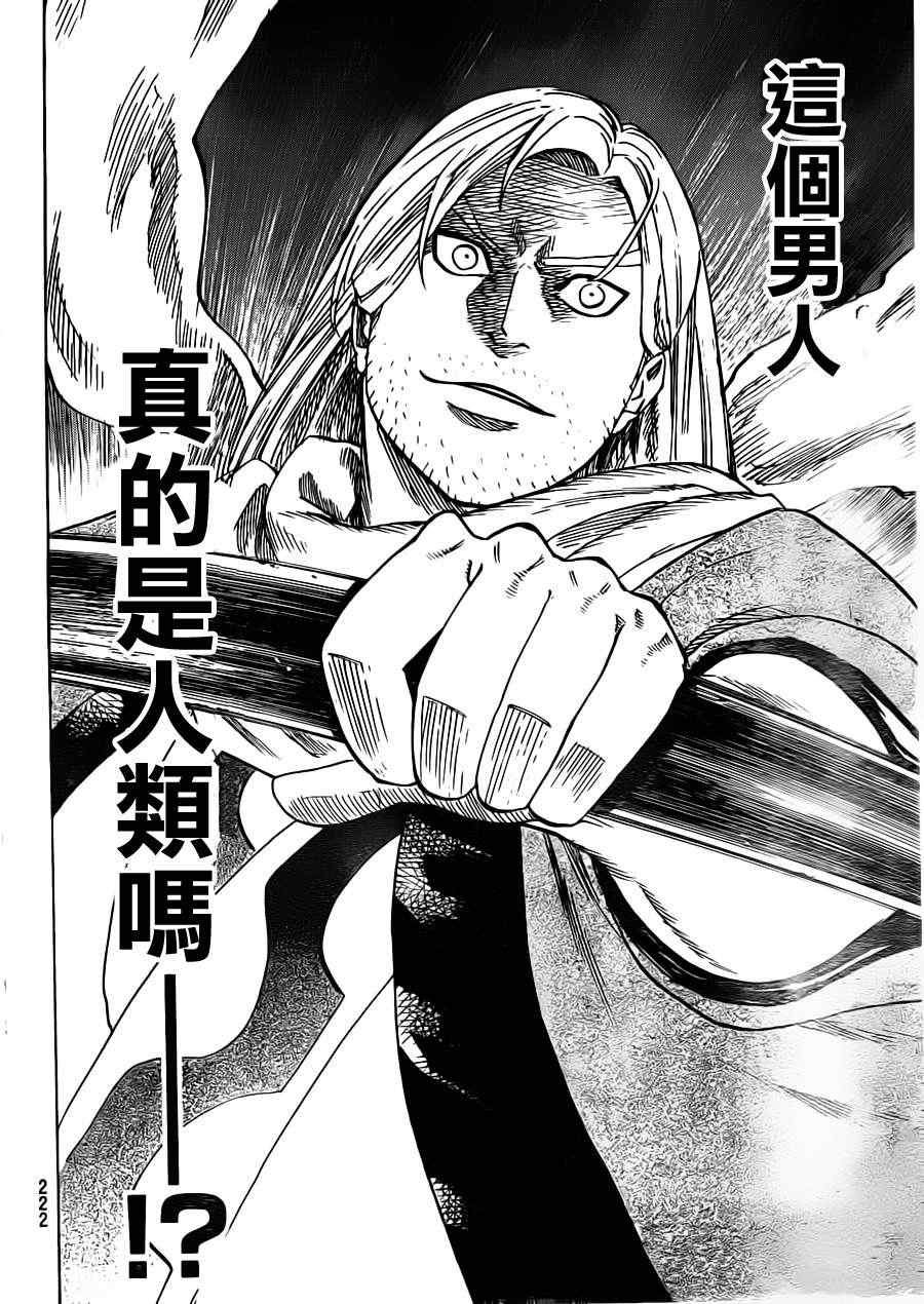 第162话