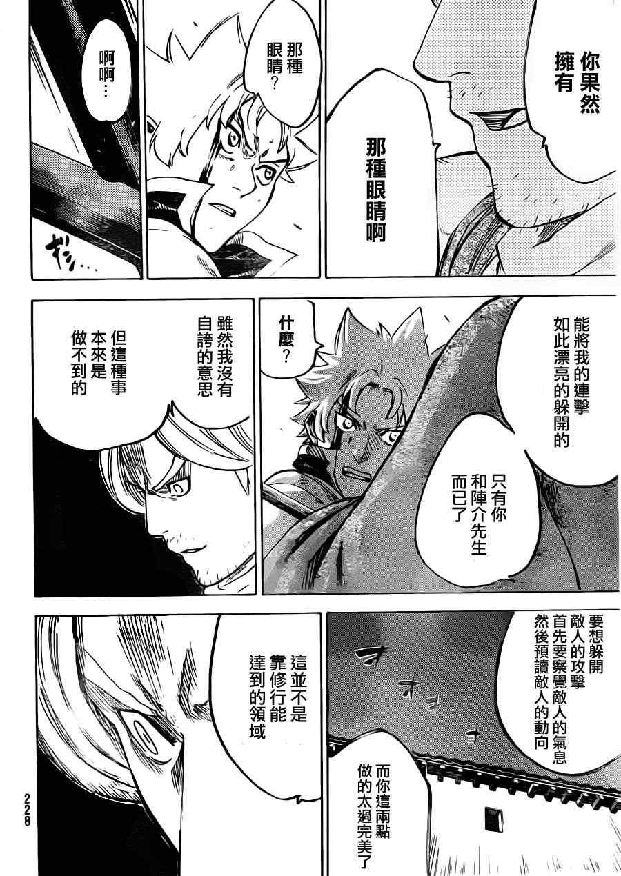 第162话