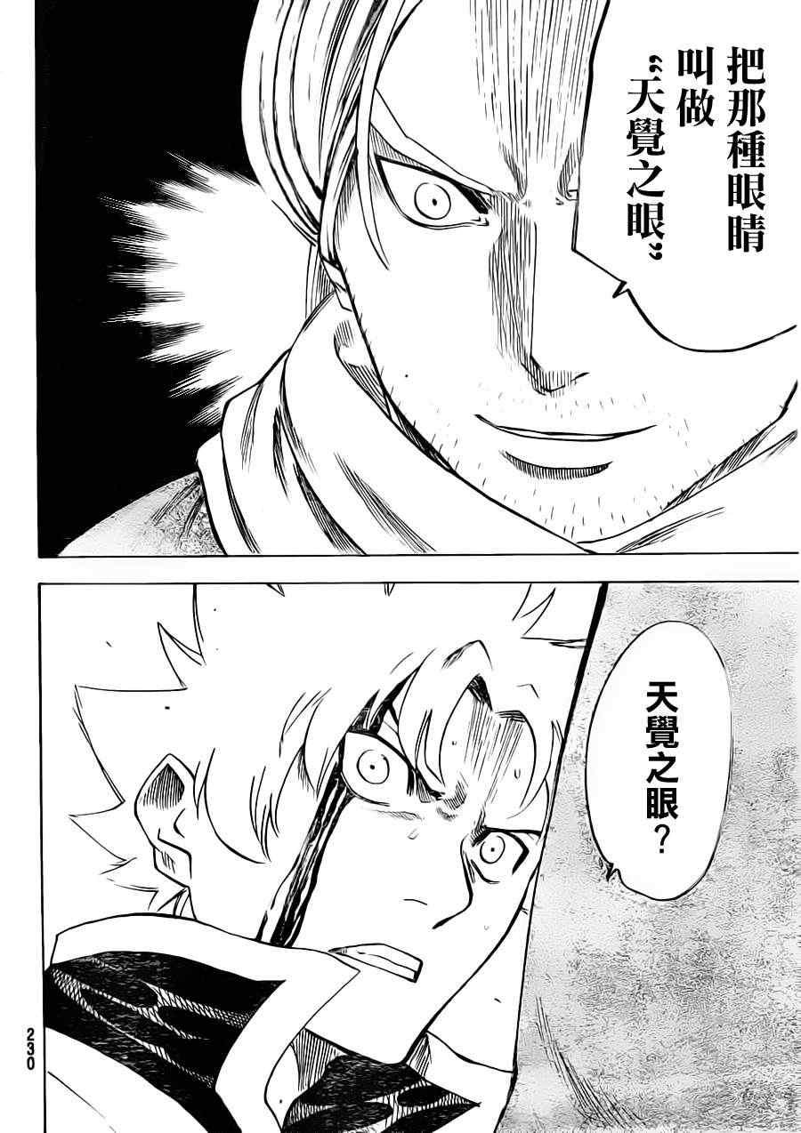 第162话