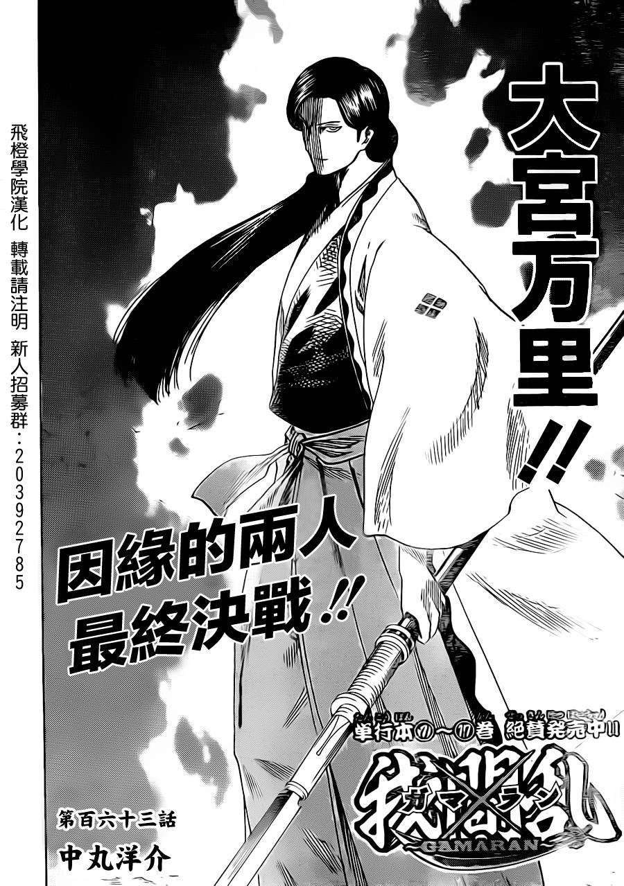 第163话