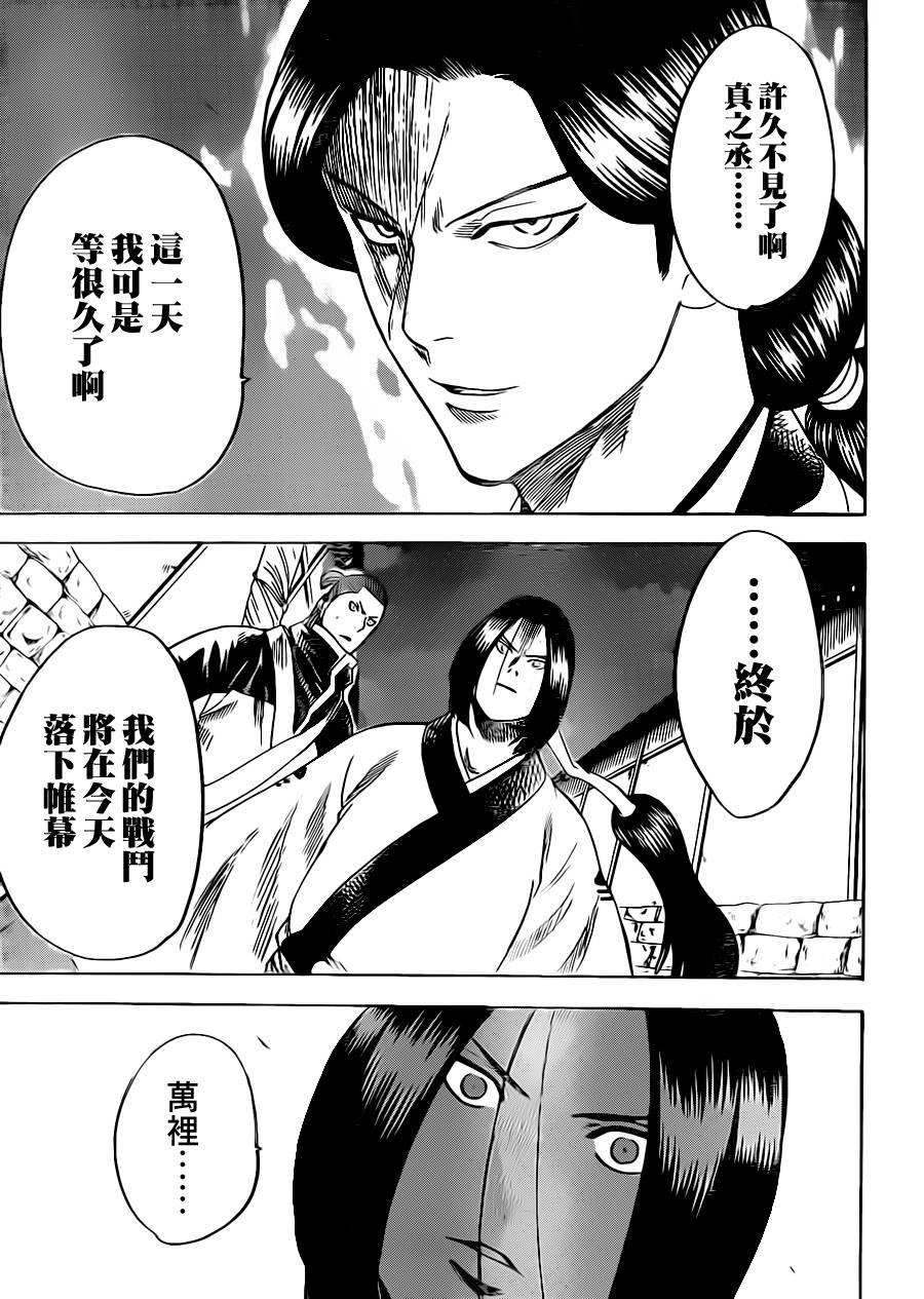 第163话