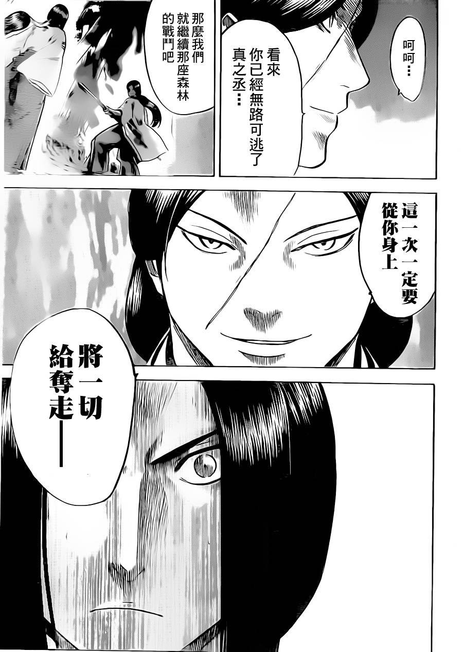 第163话