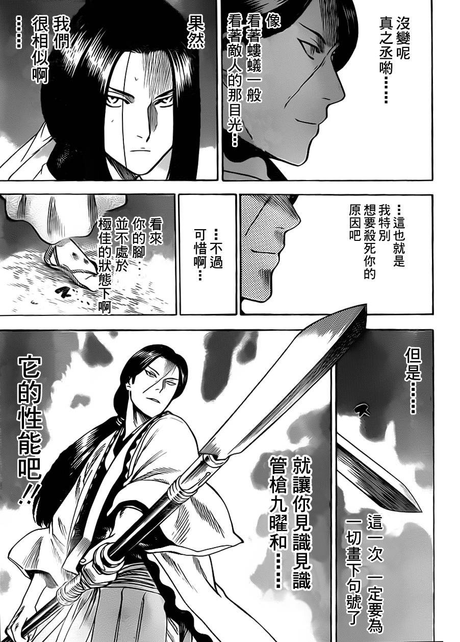 第163话