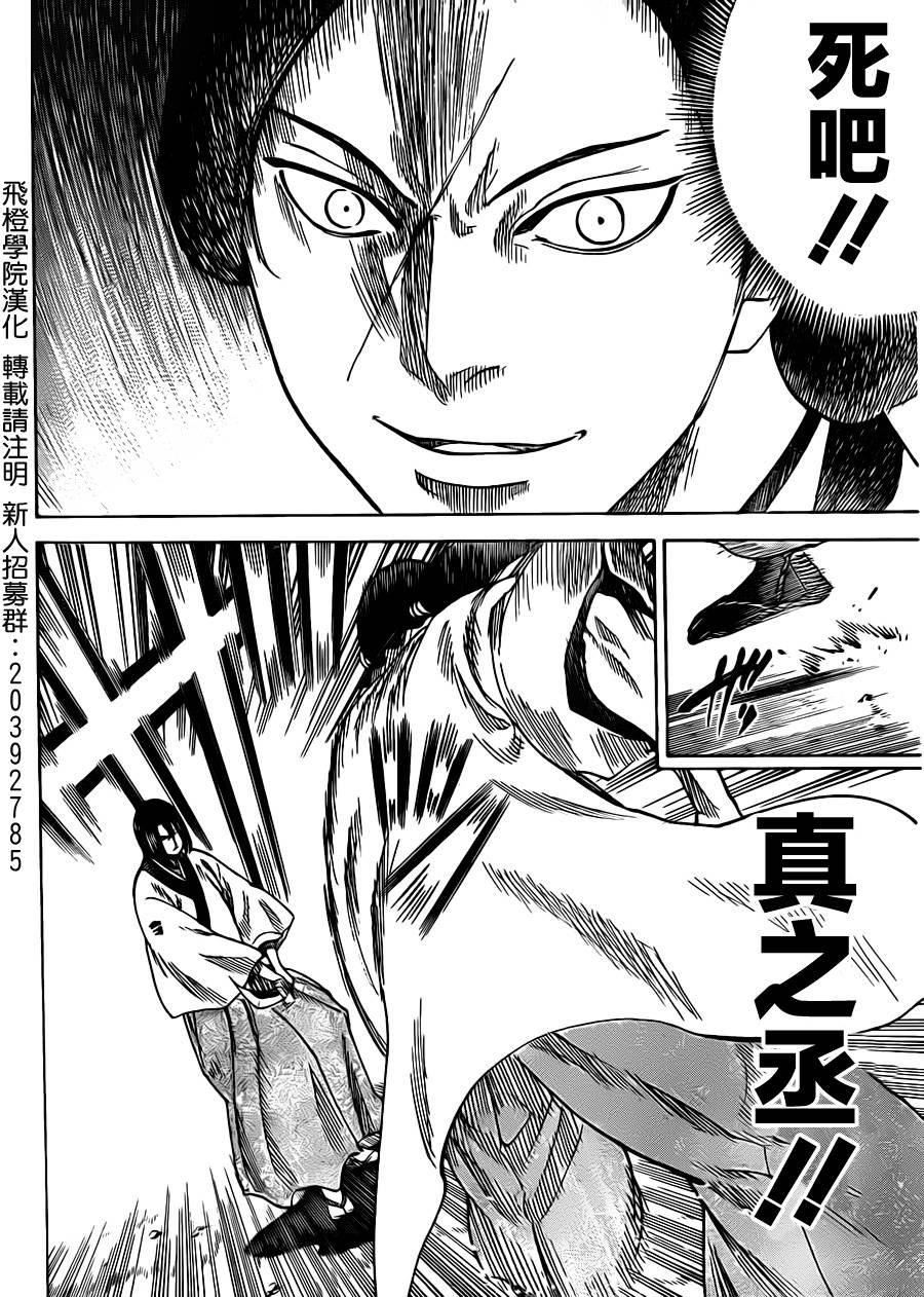第163话