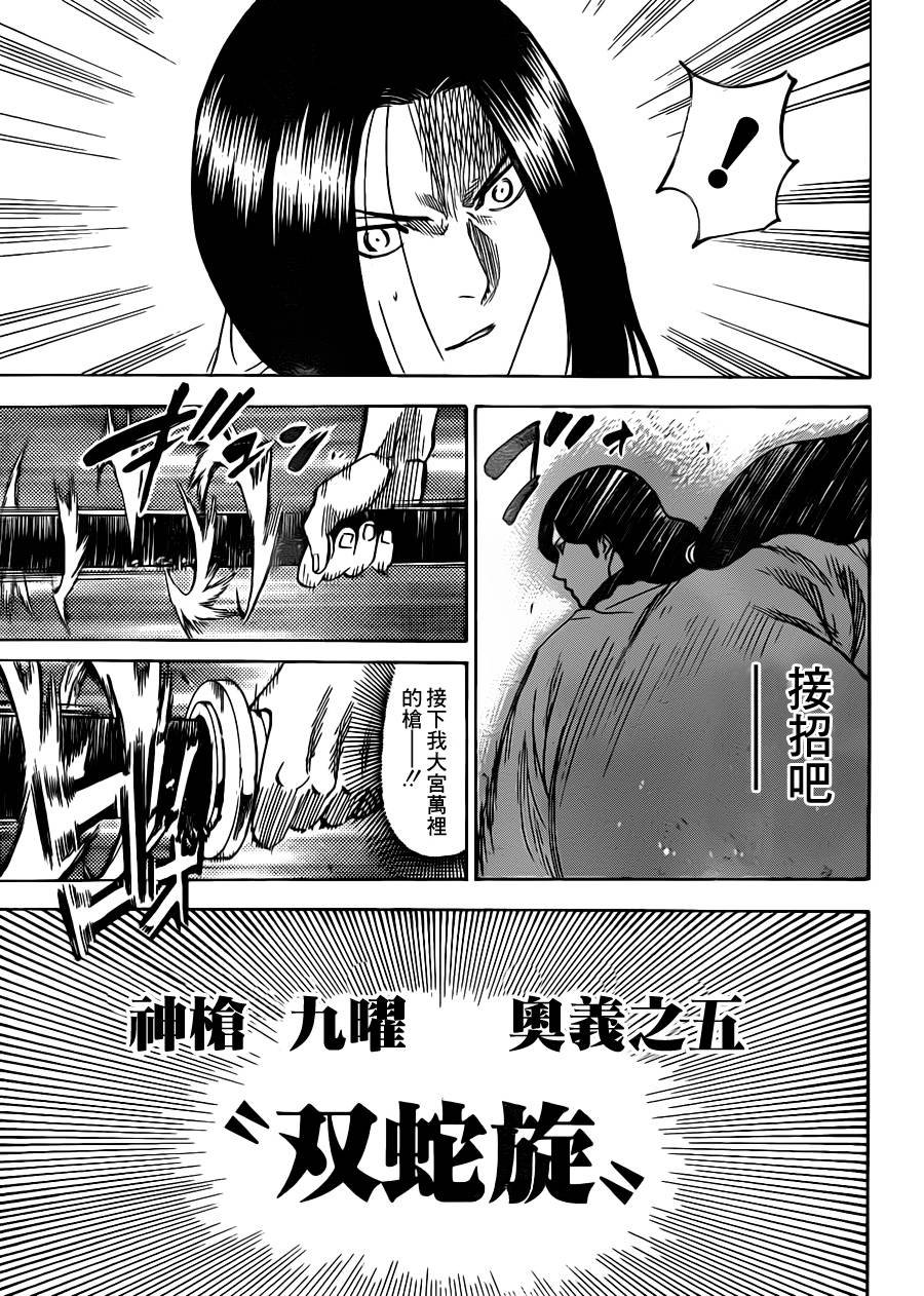 第163话