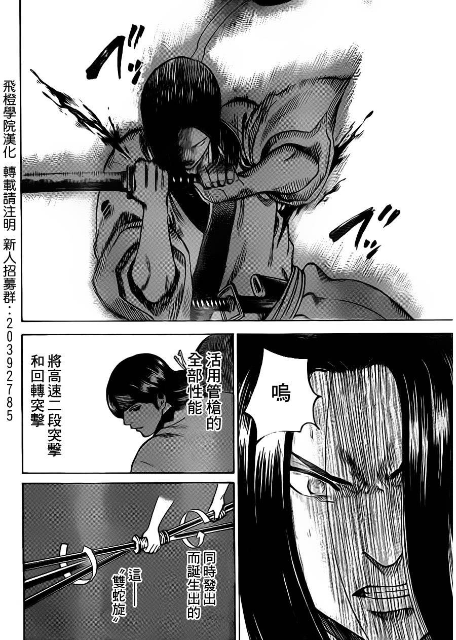 第163话