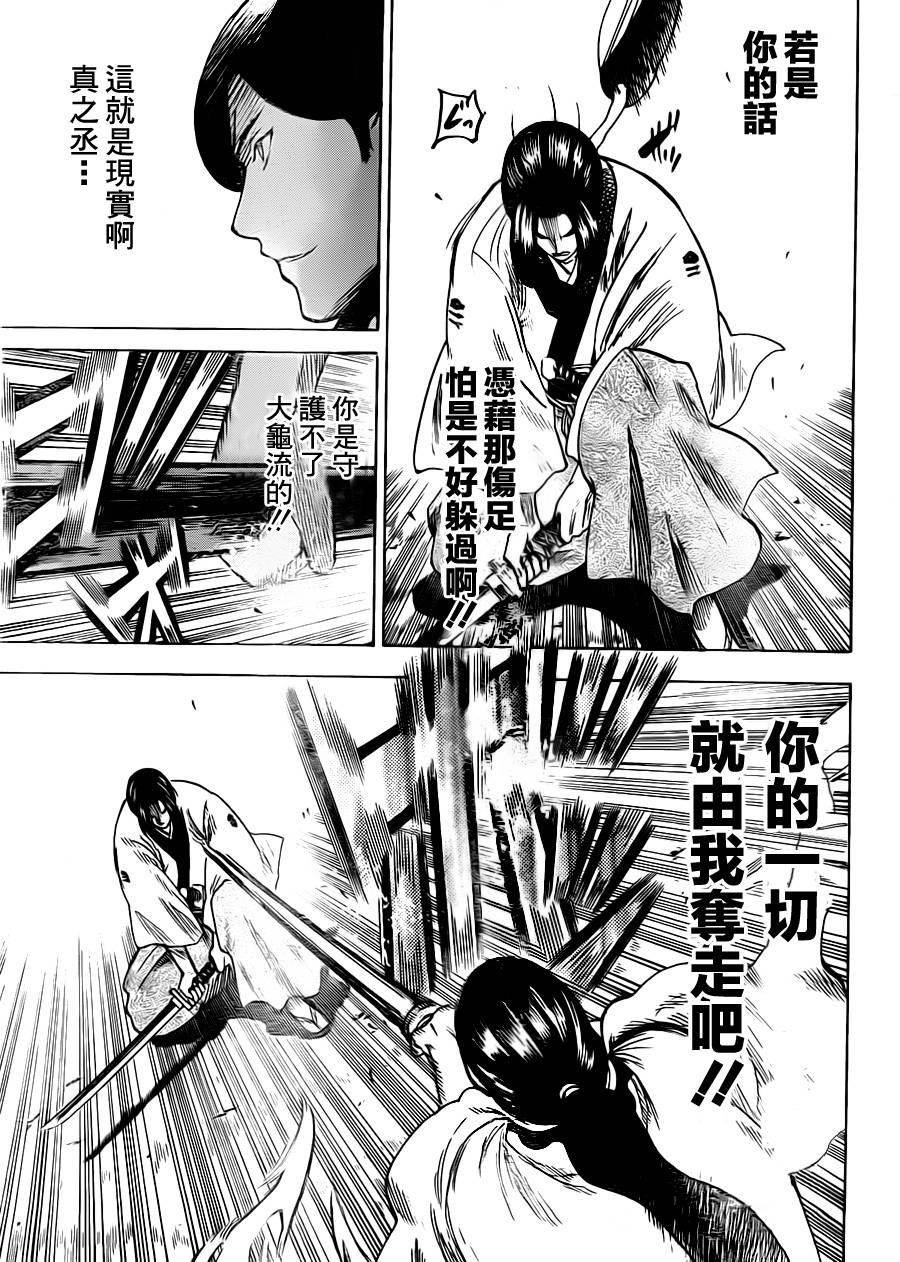 第163话