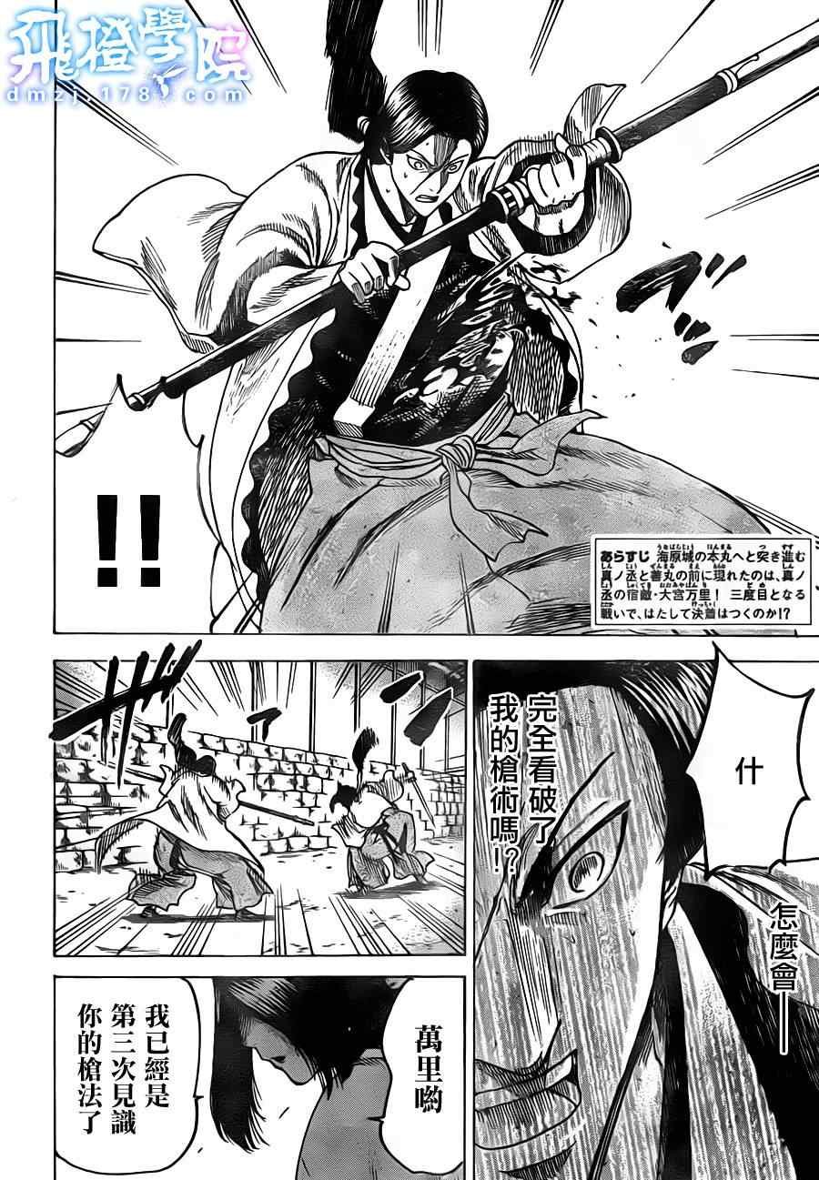 第164话