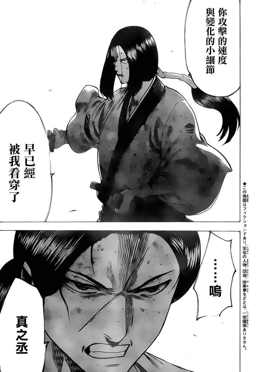 第164话
