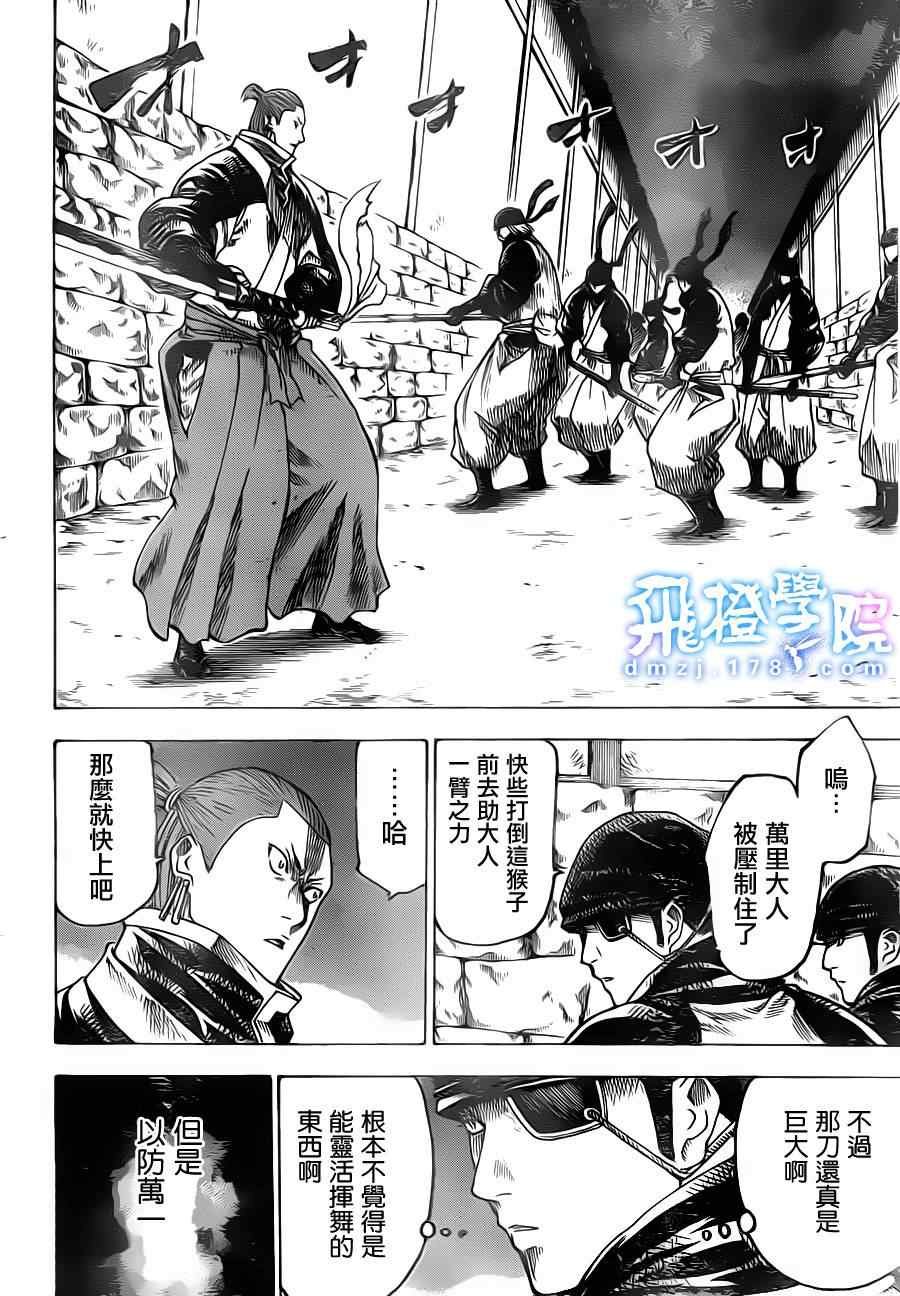 第164话