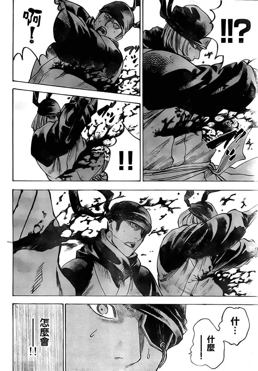 第164话