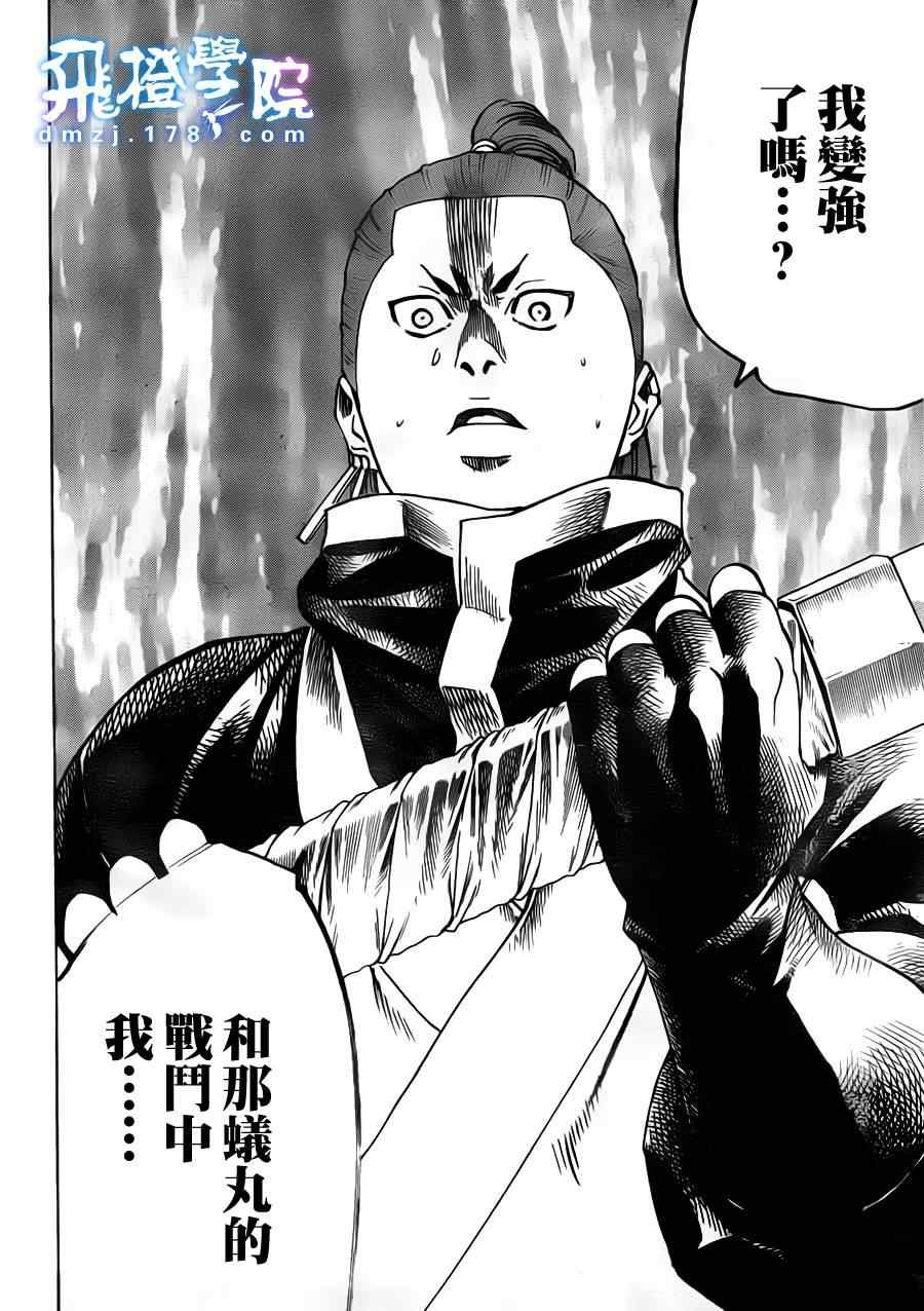 第164话