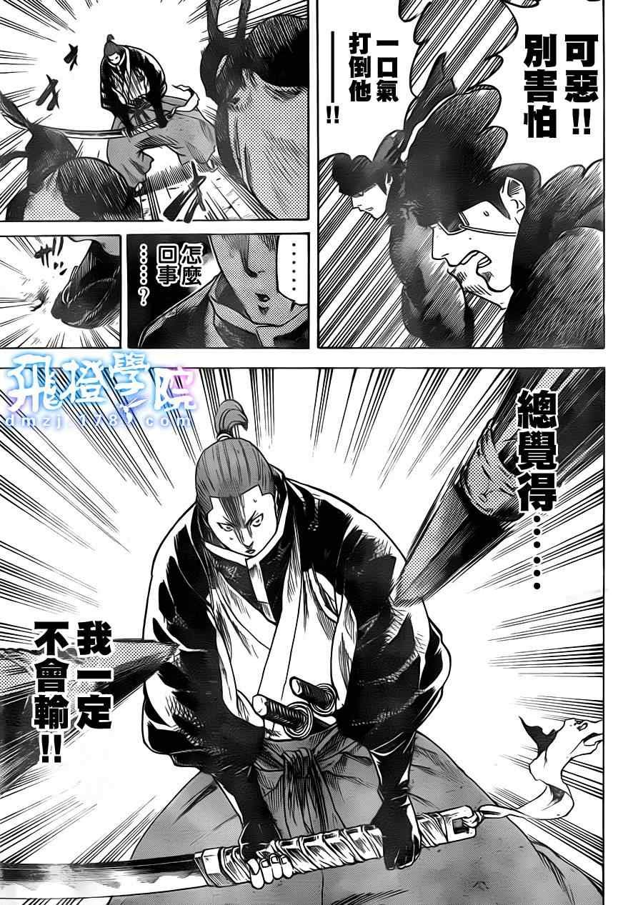 第164话