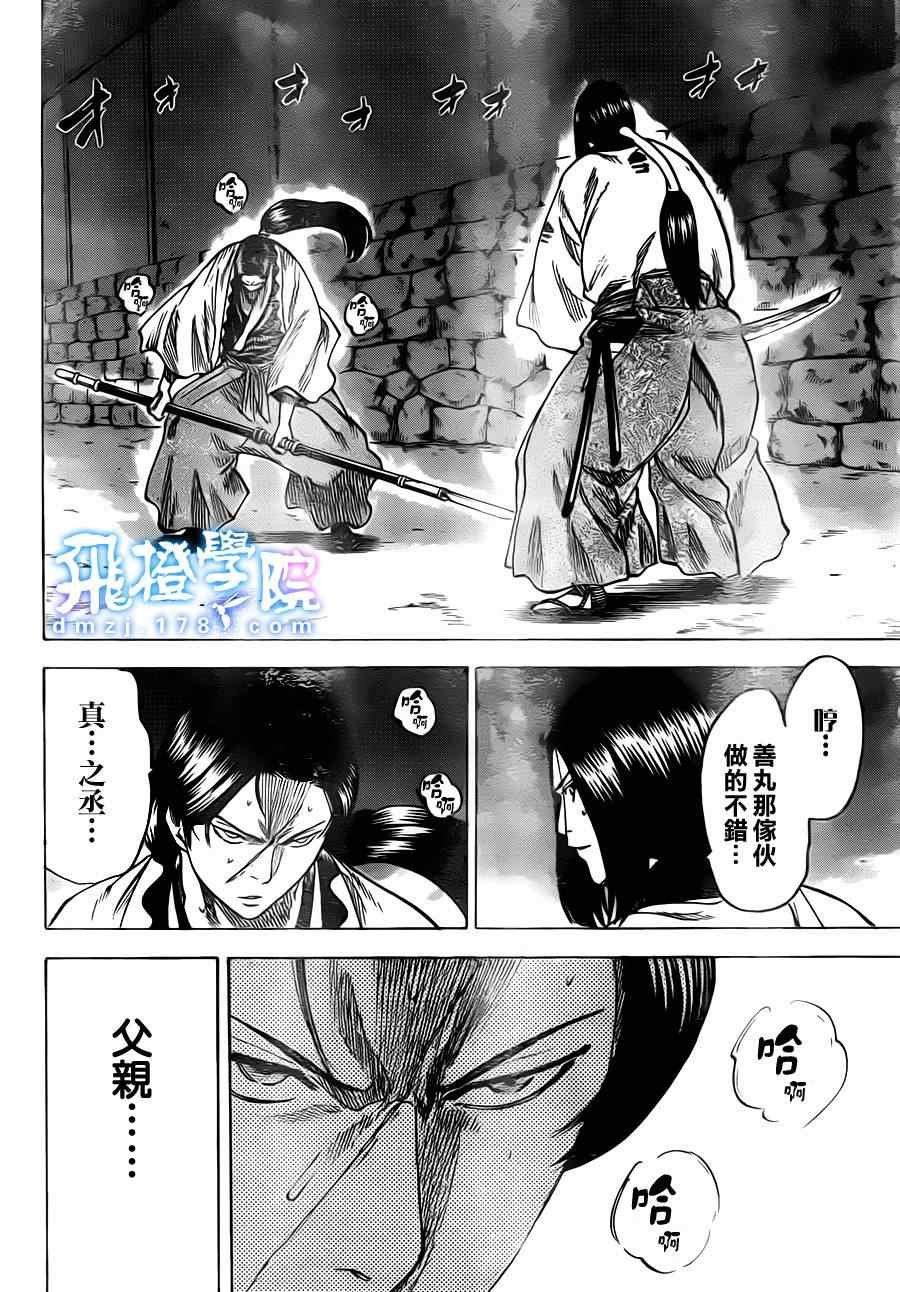 第164话