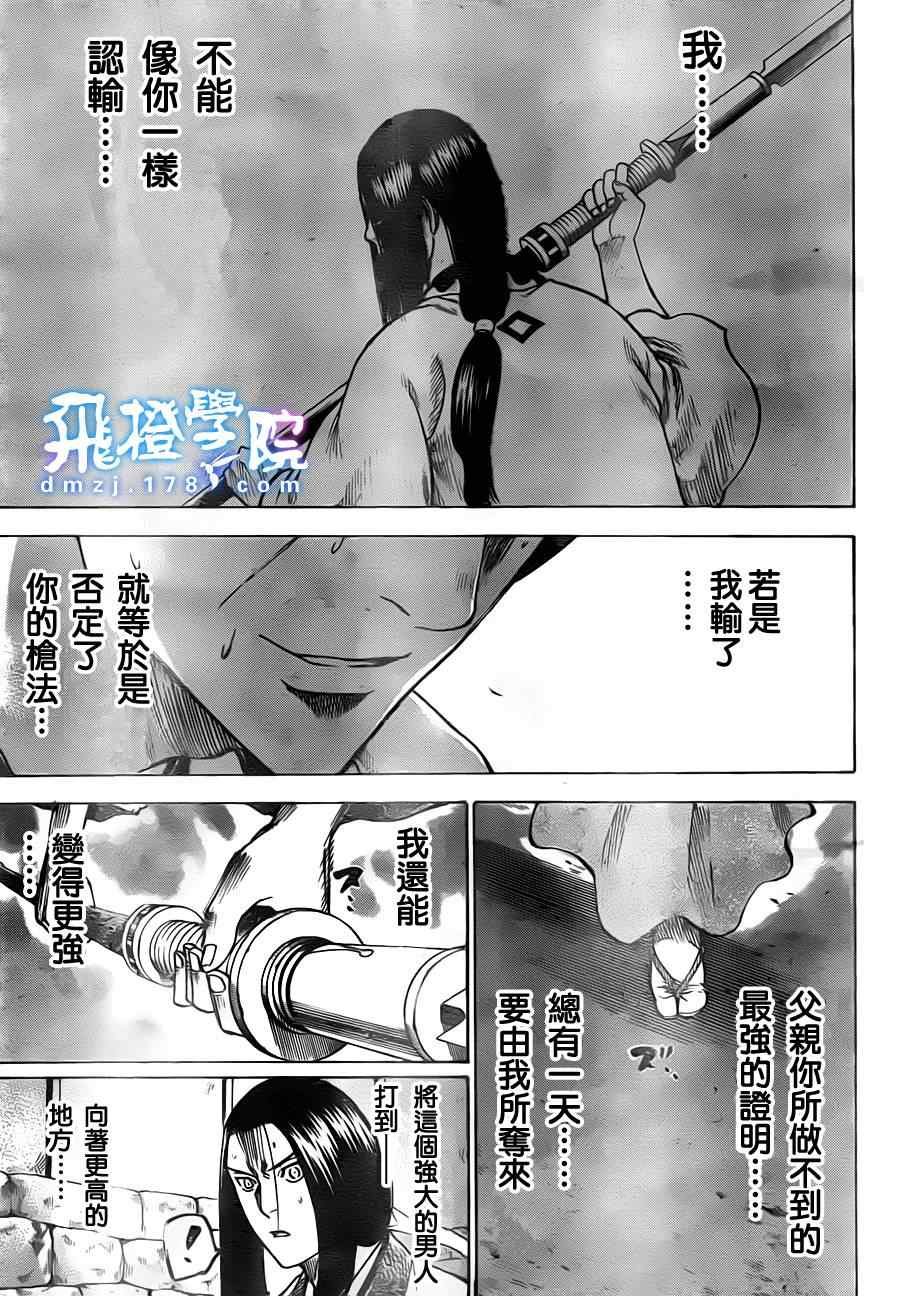 第164话