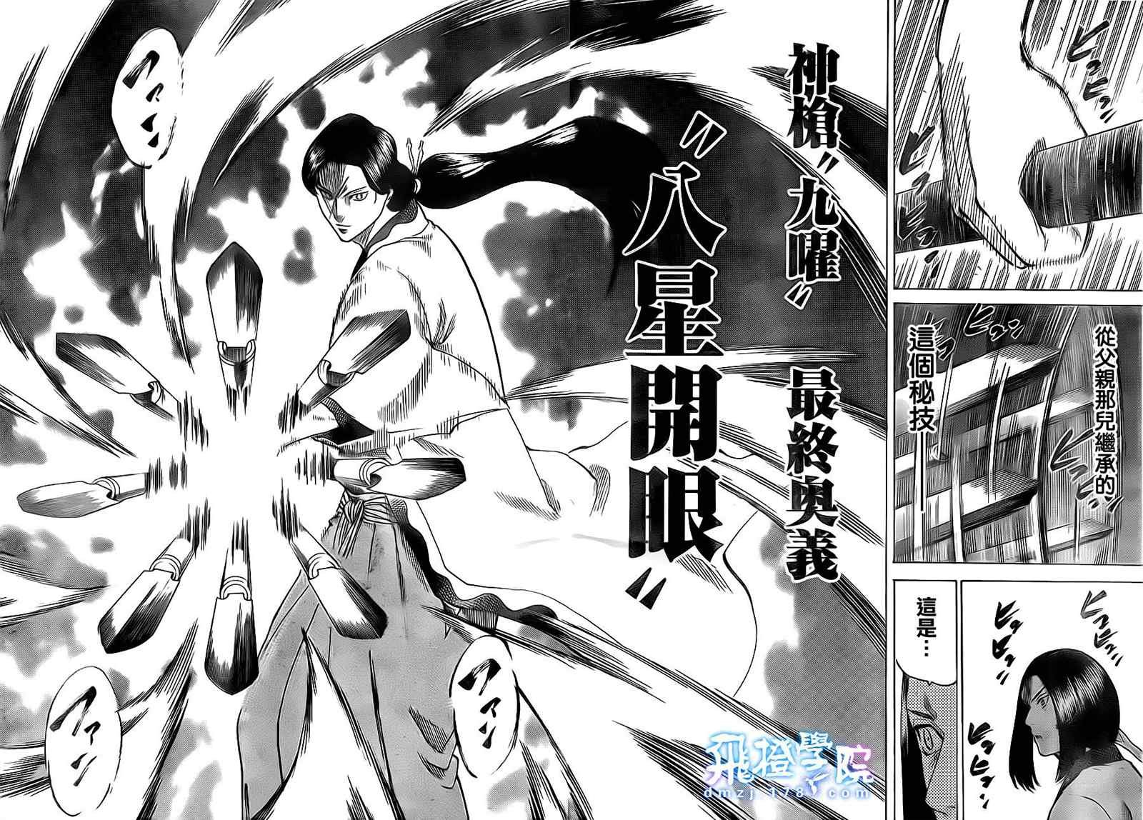第164话