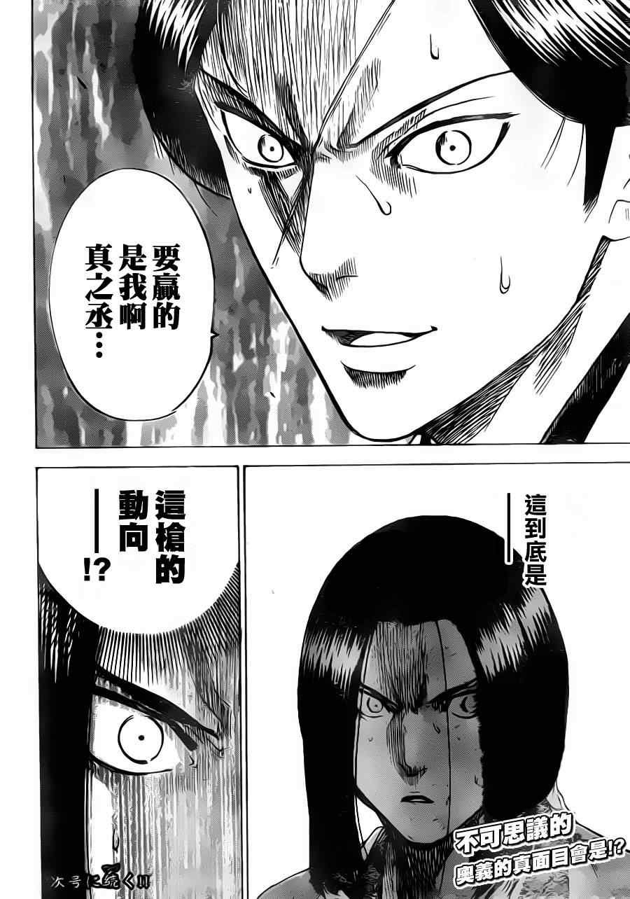 第164话