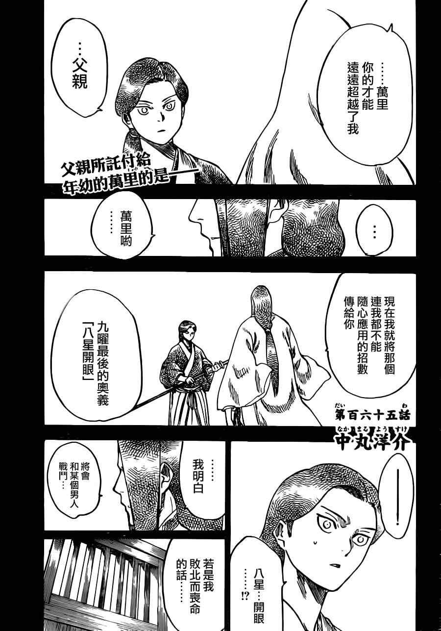 第165话