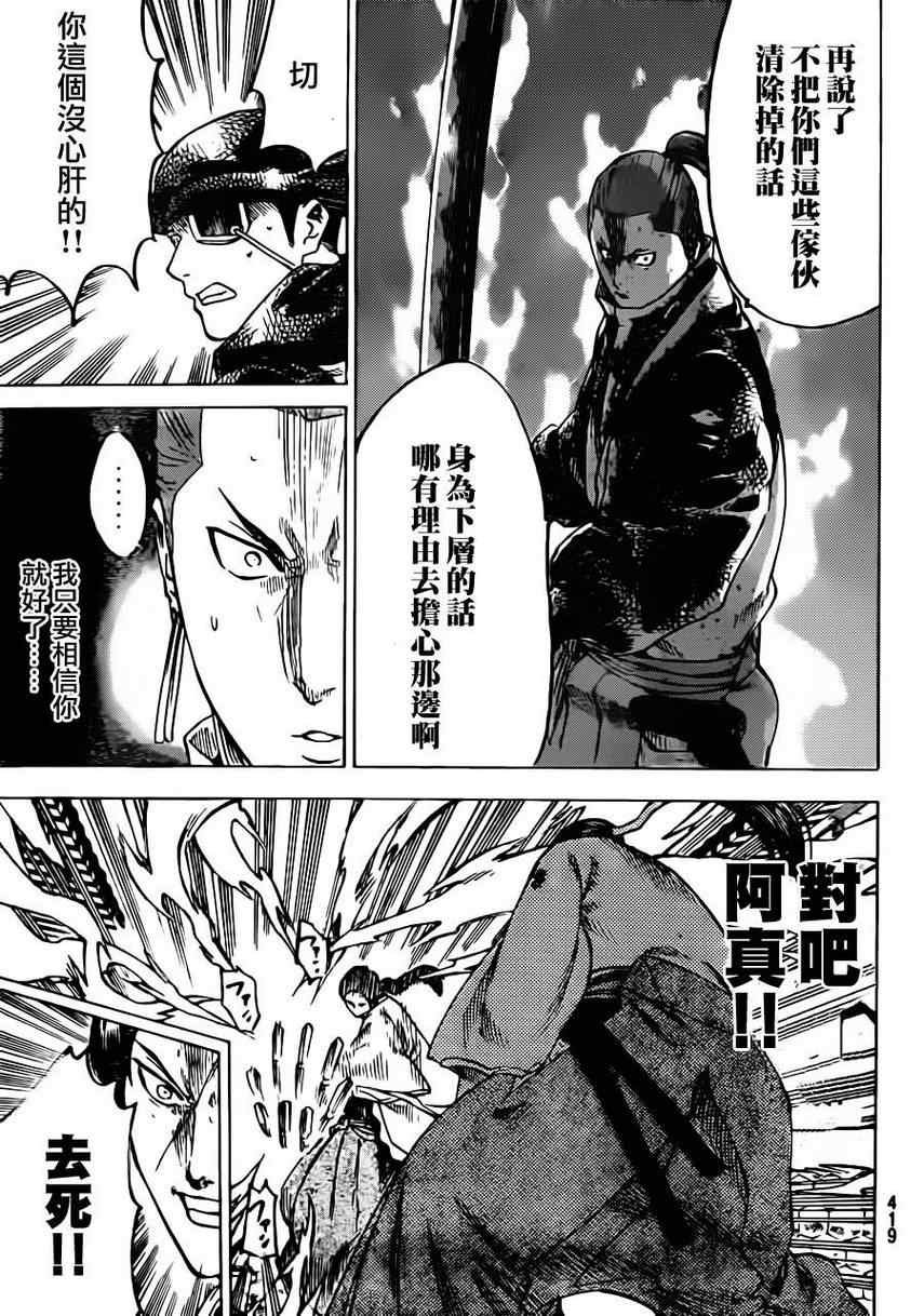 第165话