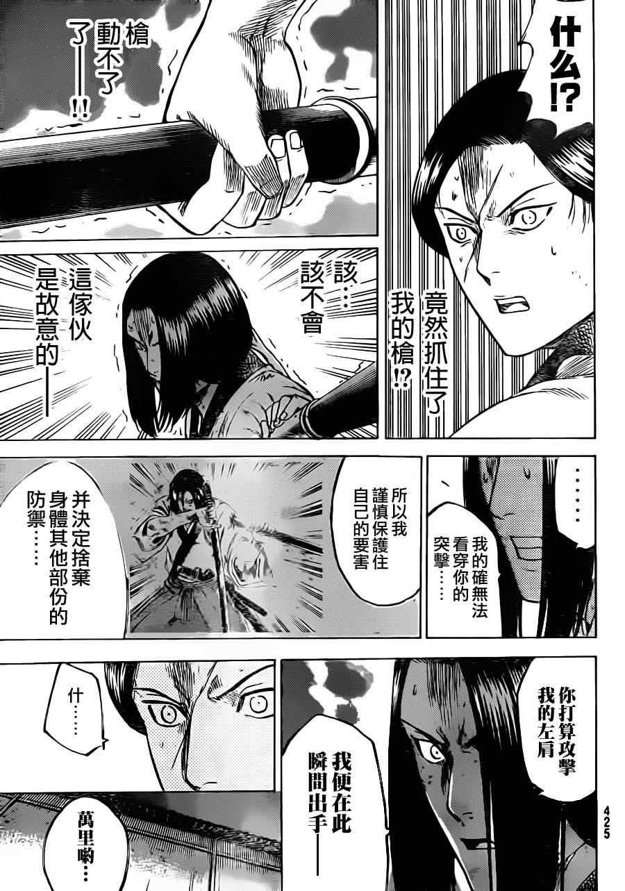 第165话