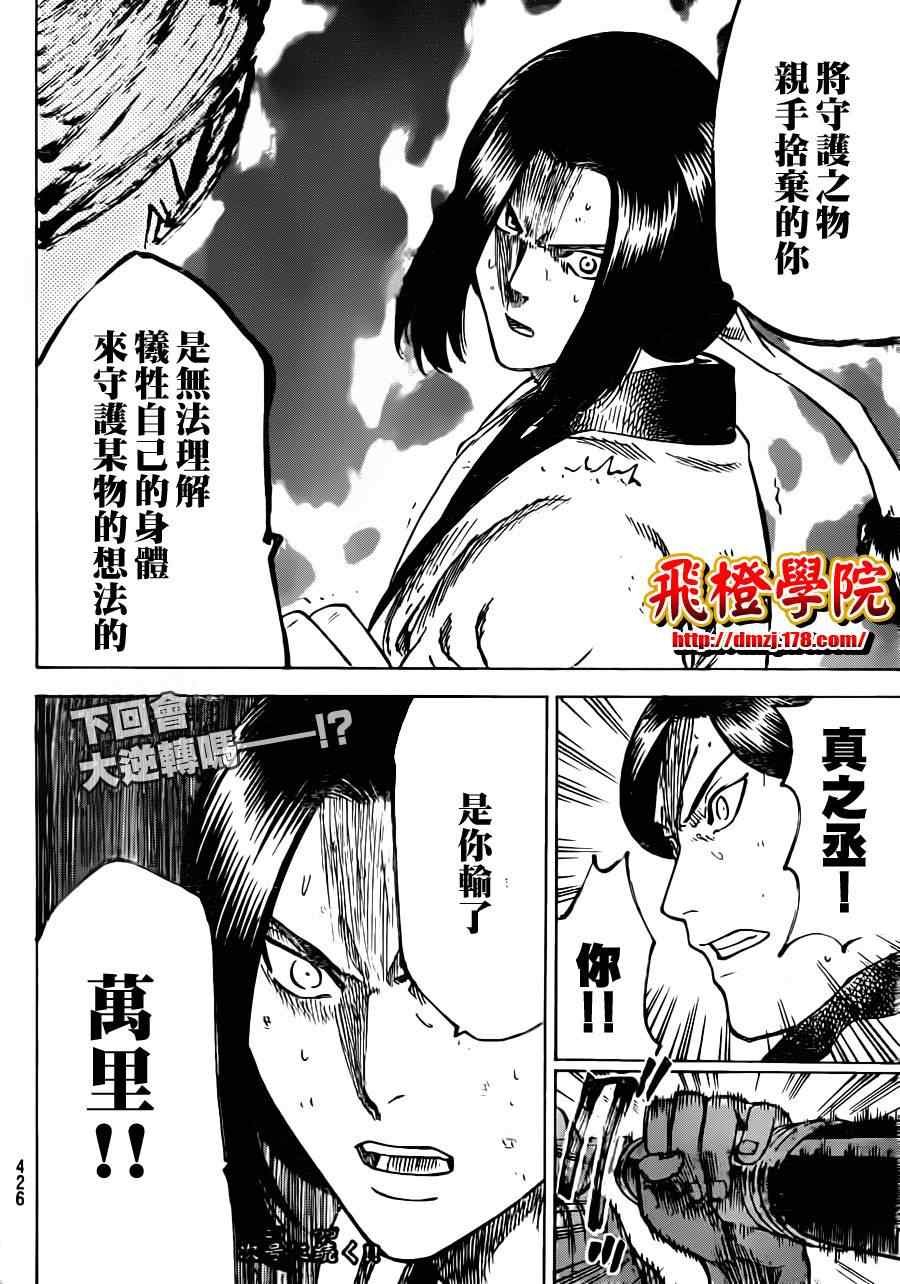 第165话
