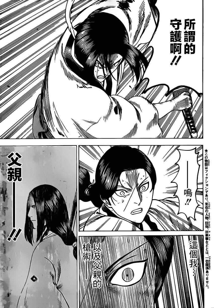第166话