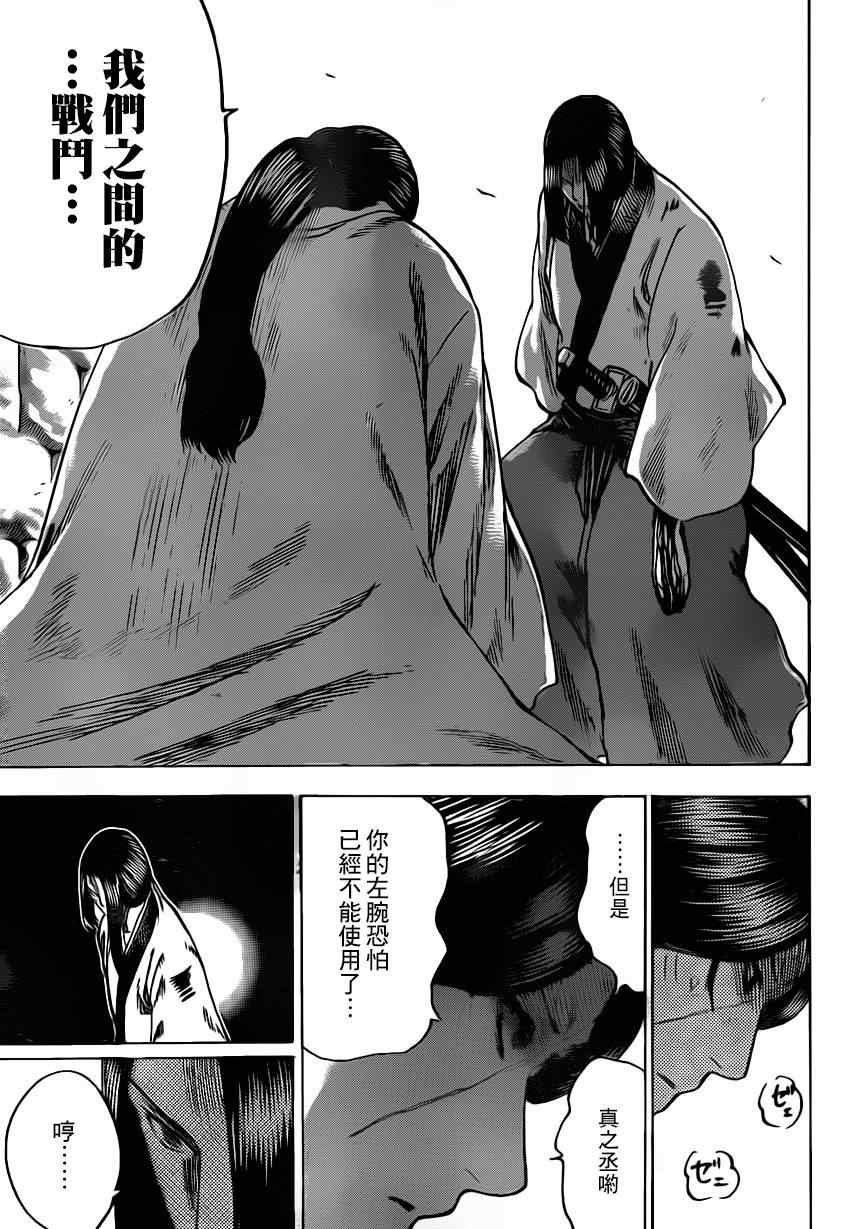 第166话