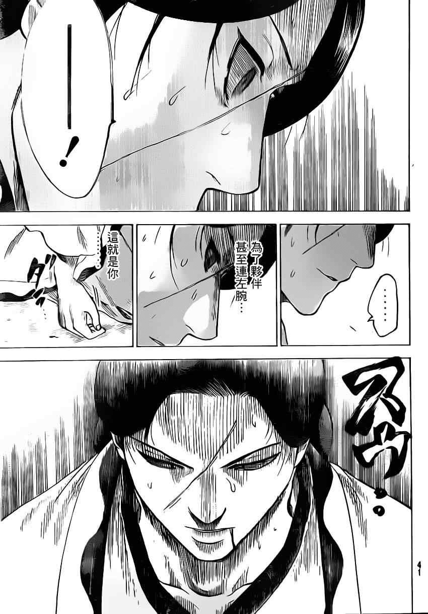 第166话