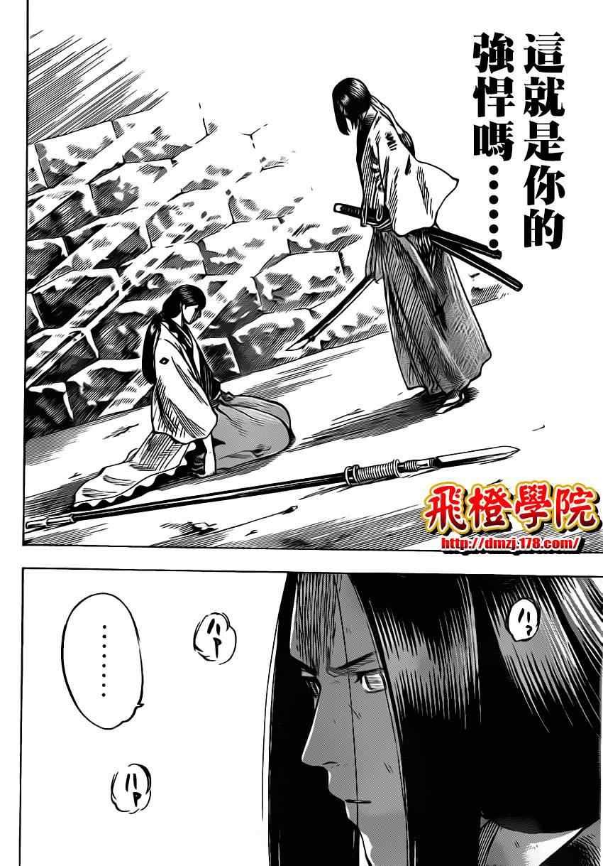 第166话
