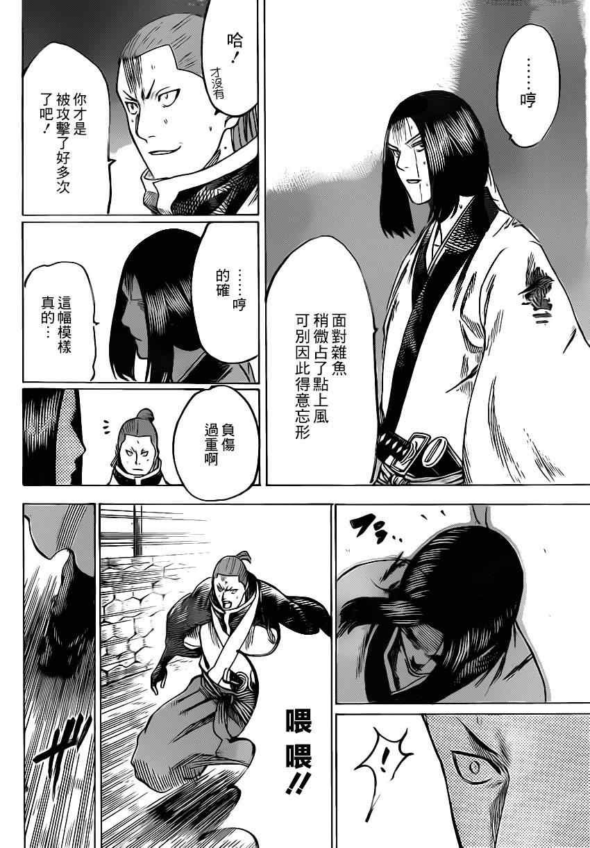 第166话