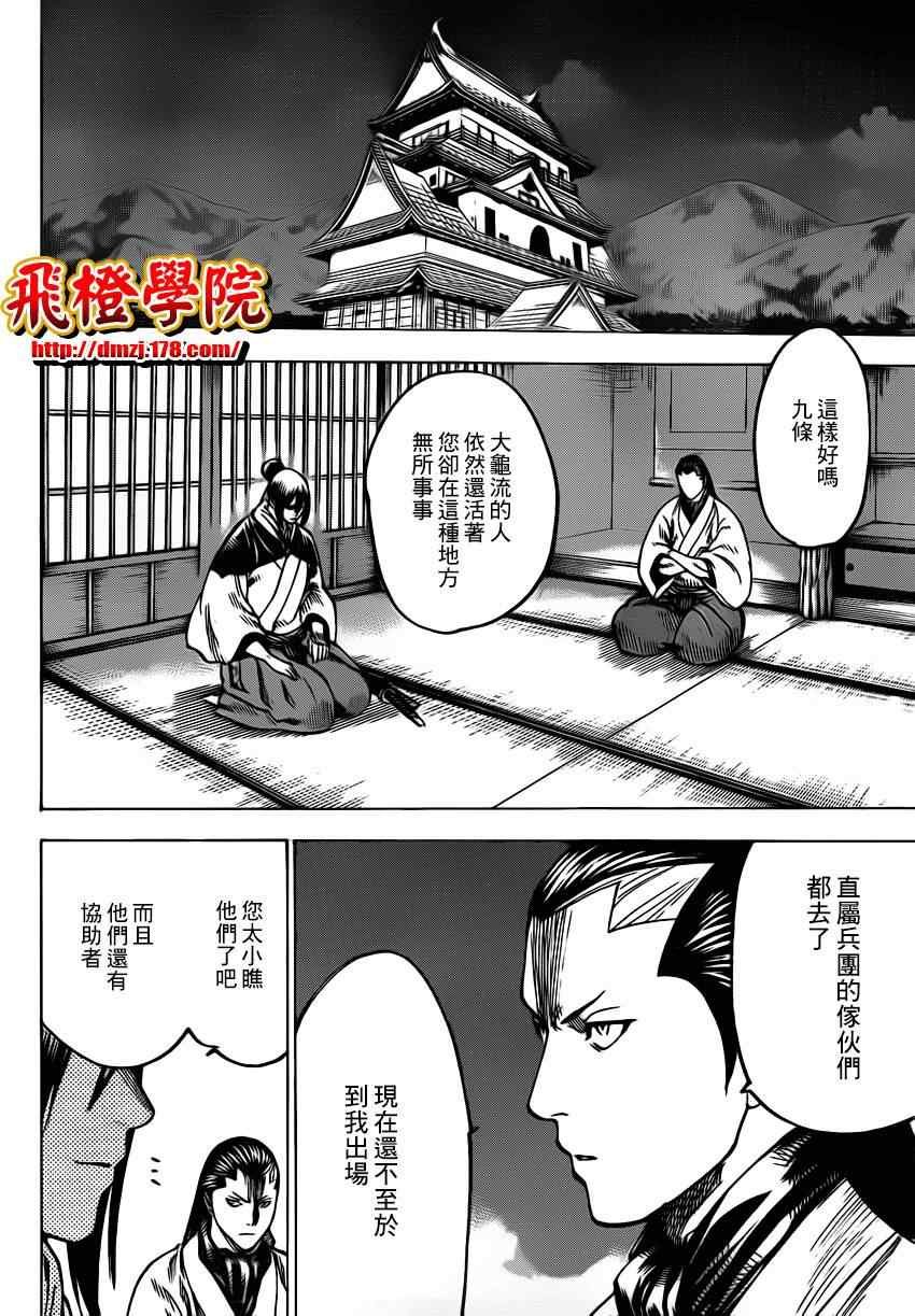 第166话