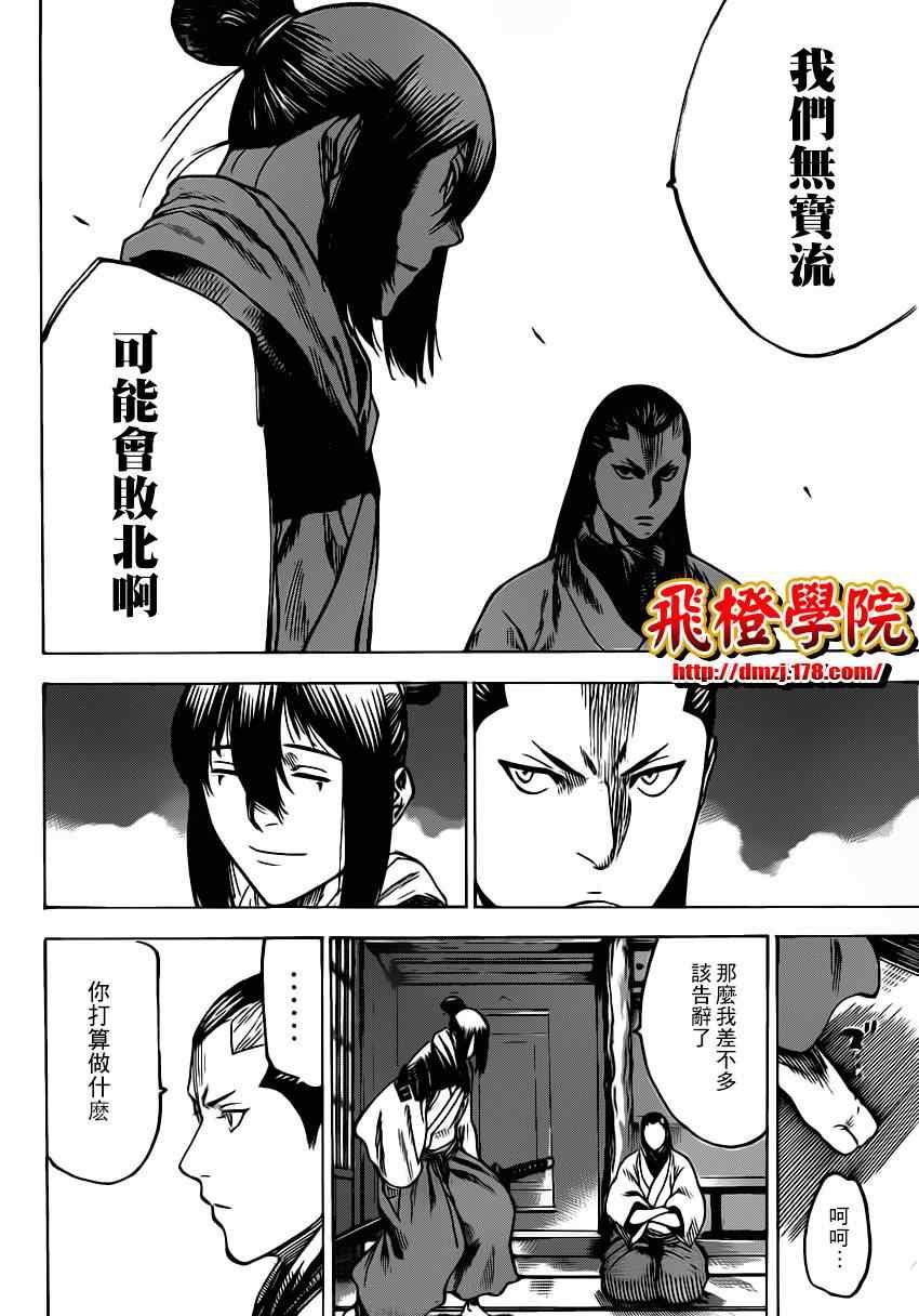 第166话