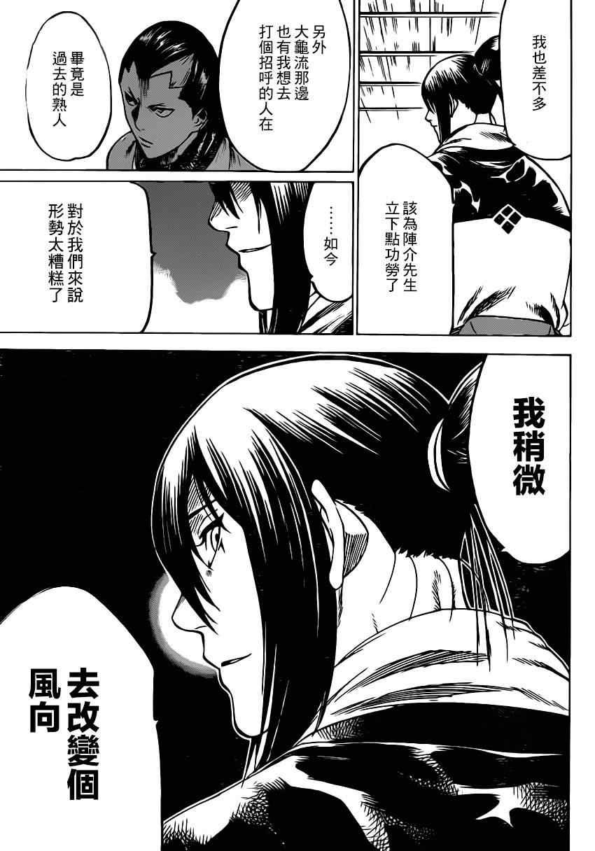 第166话