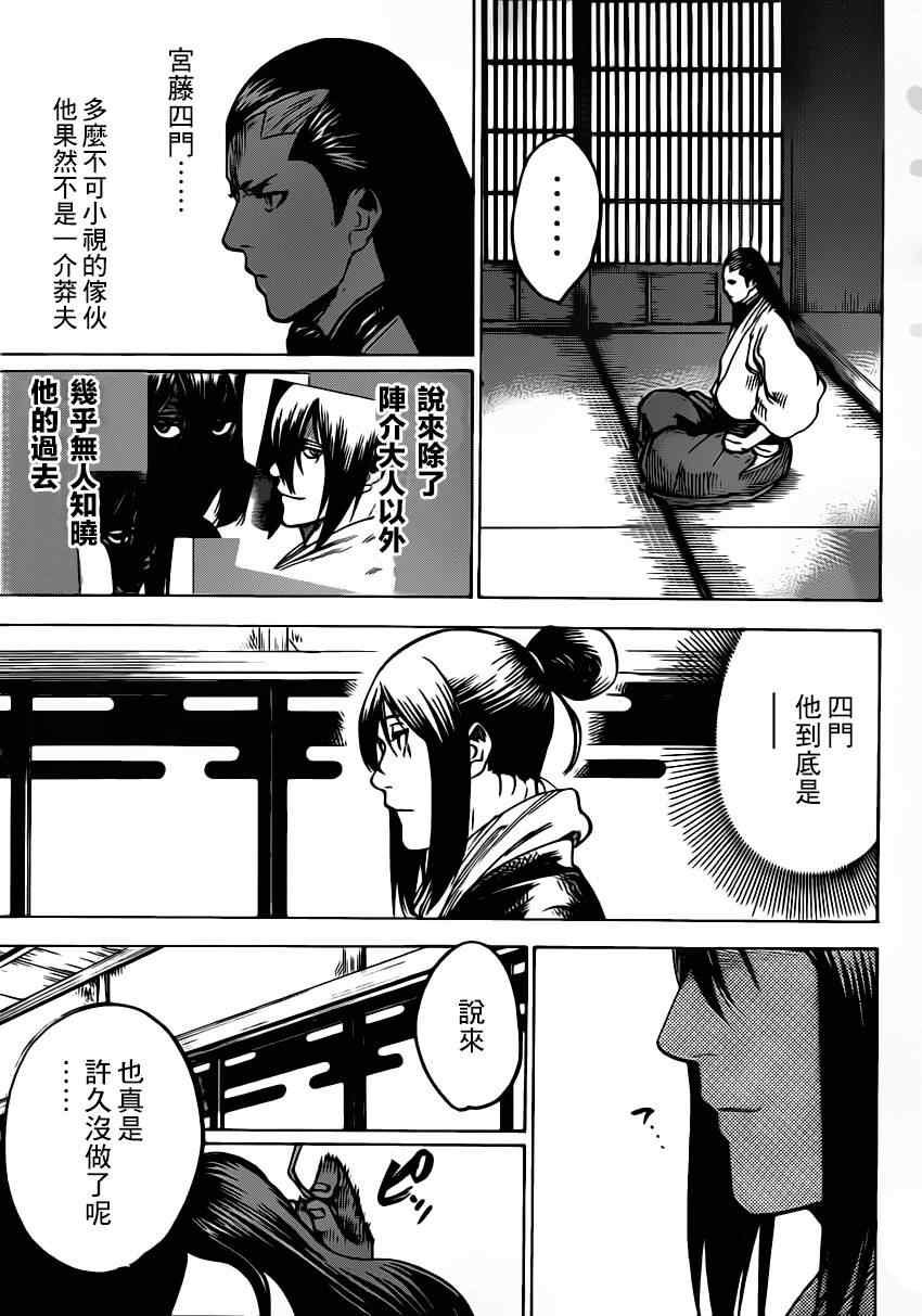 第166话