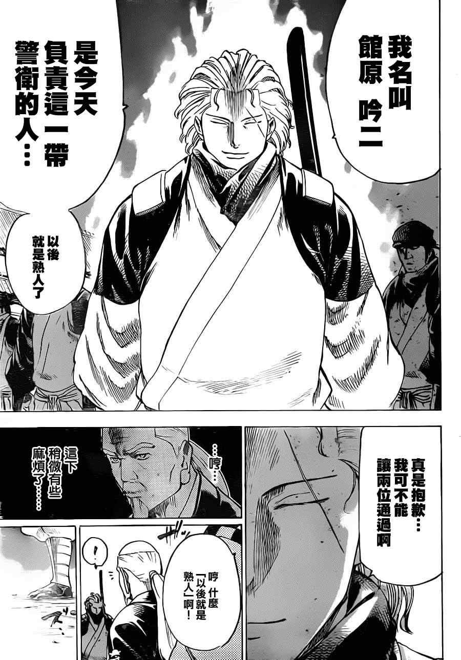 第167话