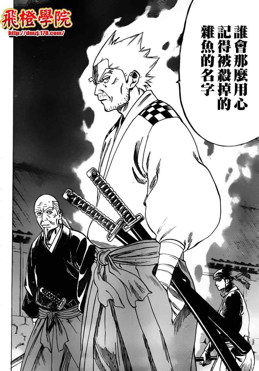 第167话