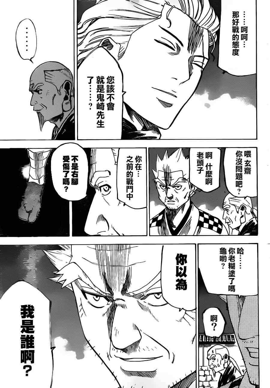 第167话