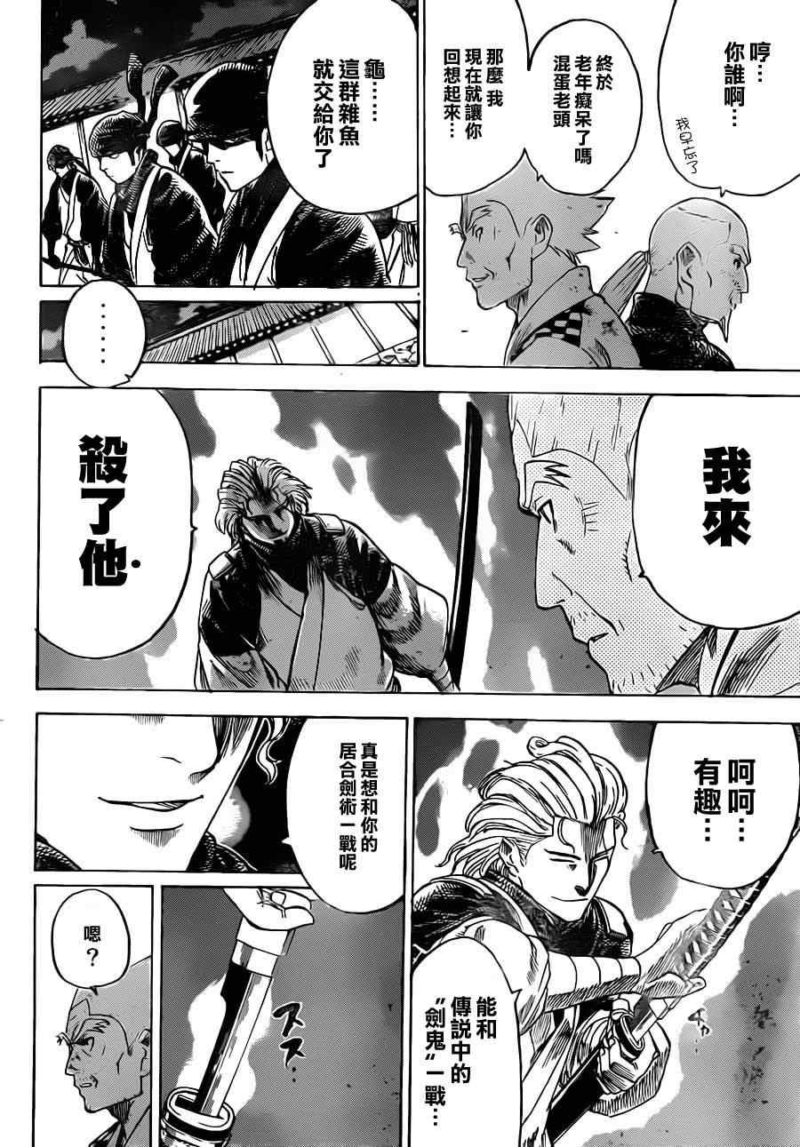 第167话