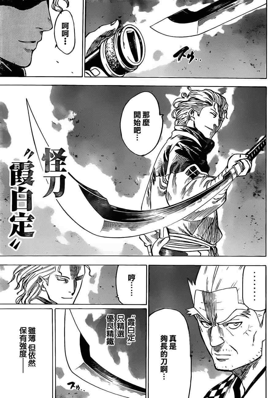 第167话