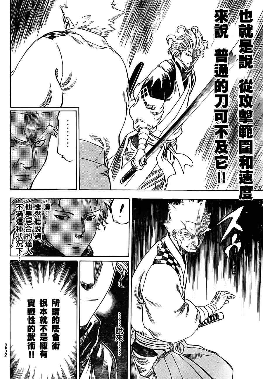 第167话