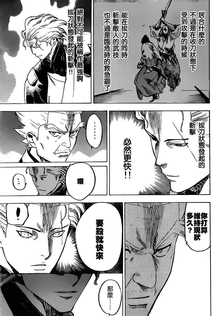 第167话