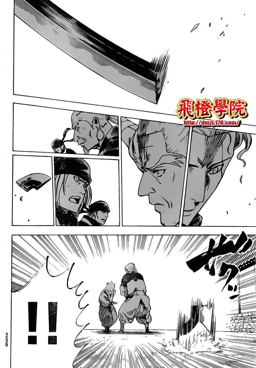 第167话