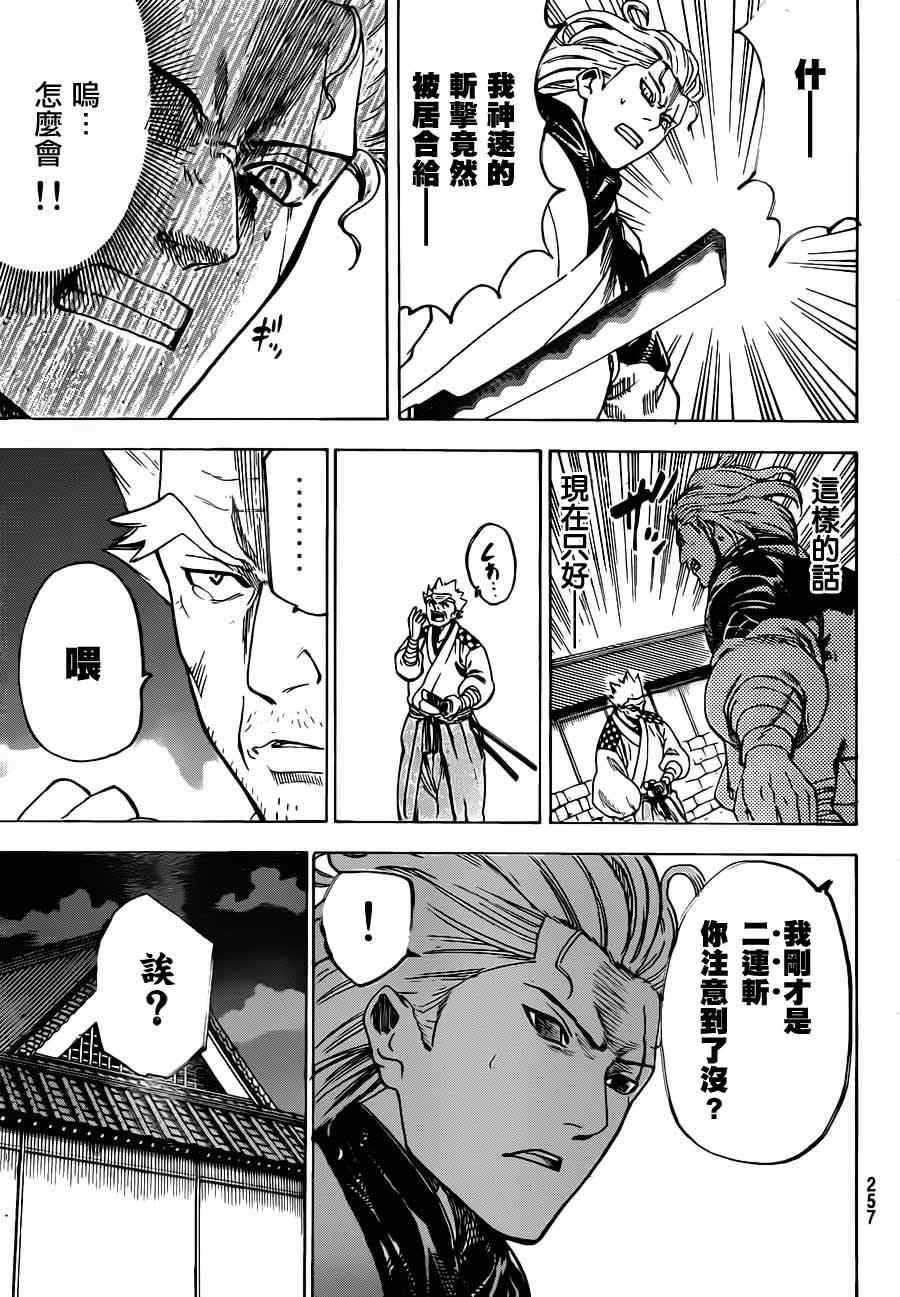 第167话