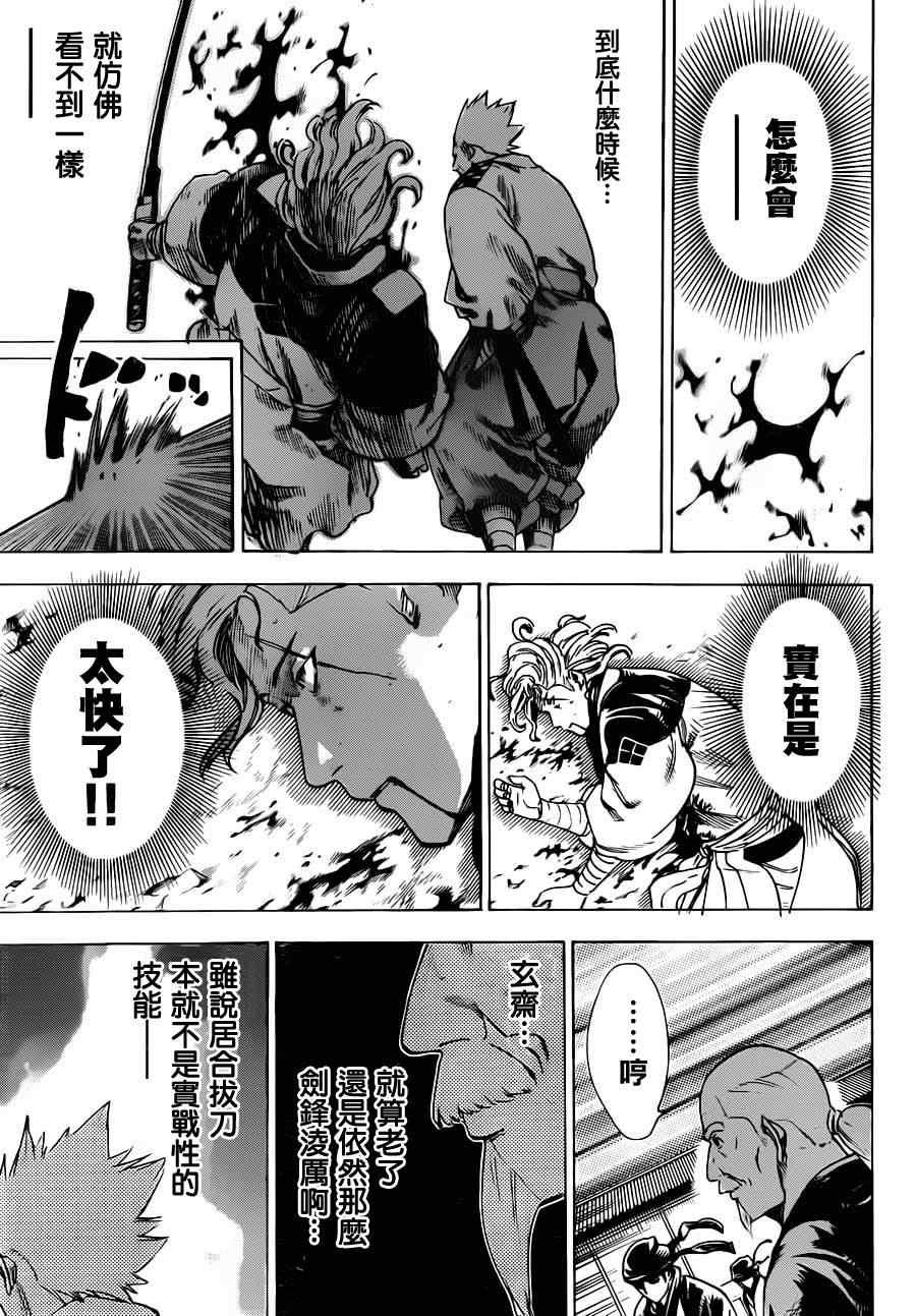 第167话