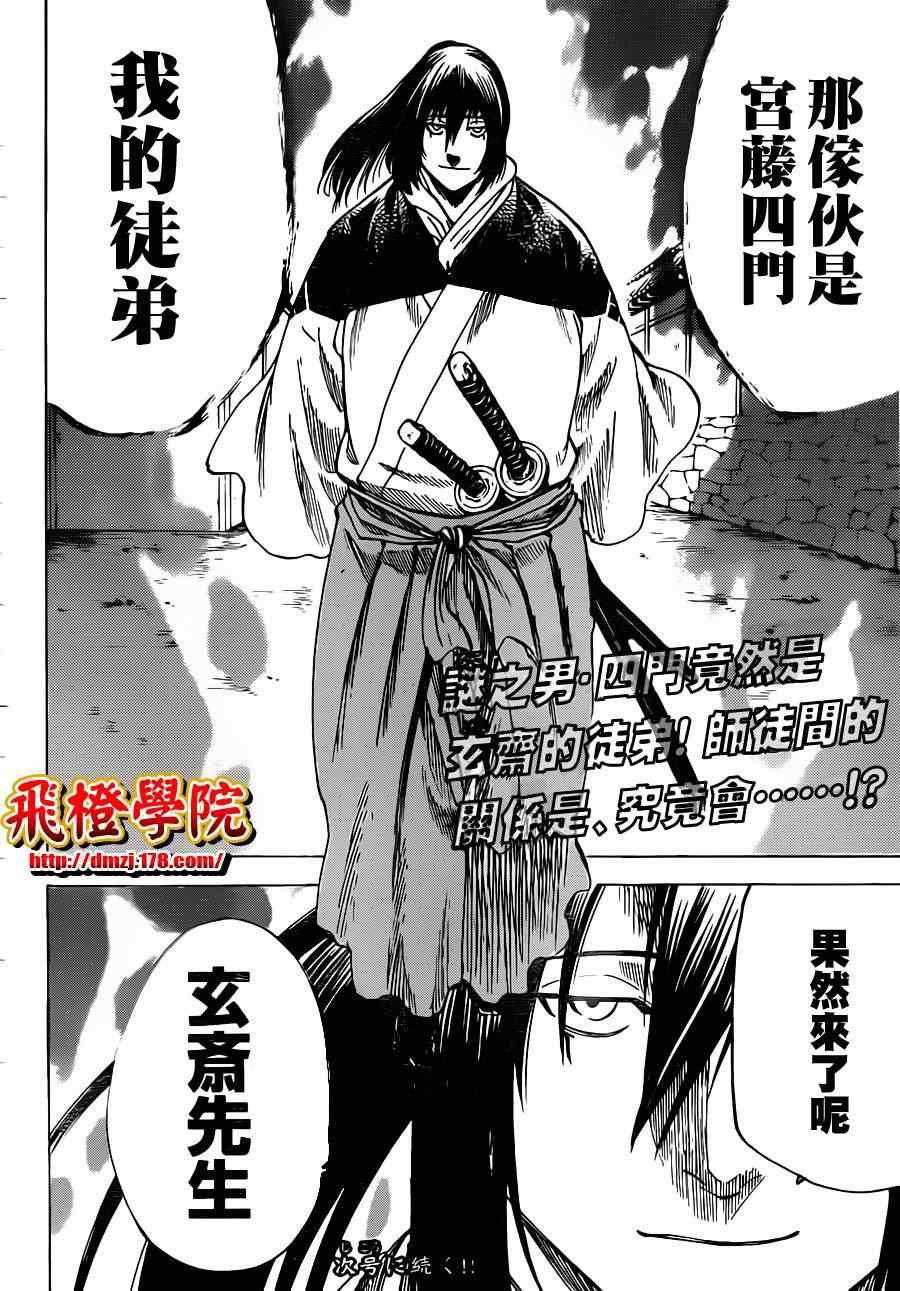第167话