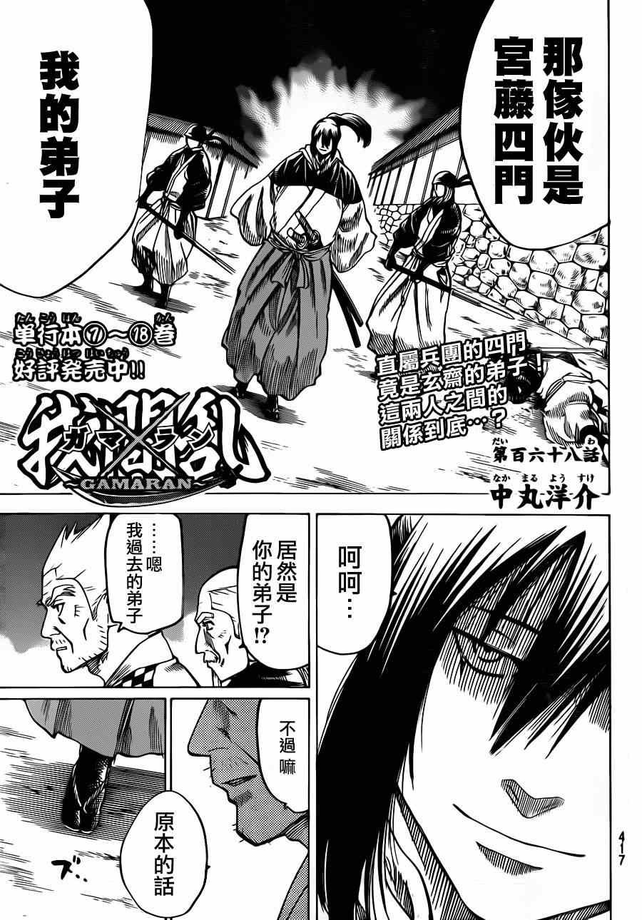 第168话