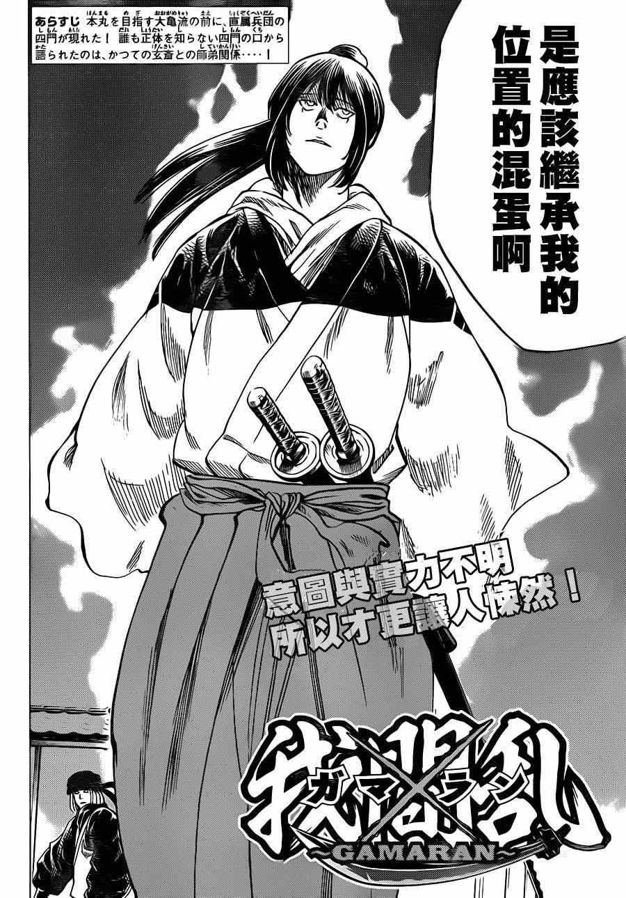 第168话
