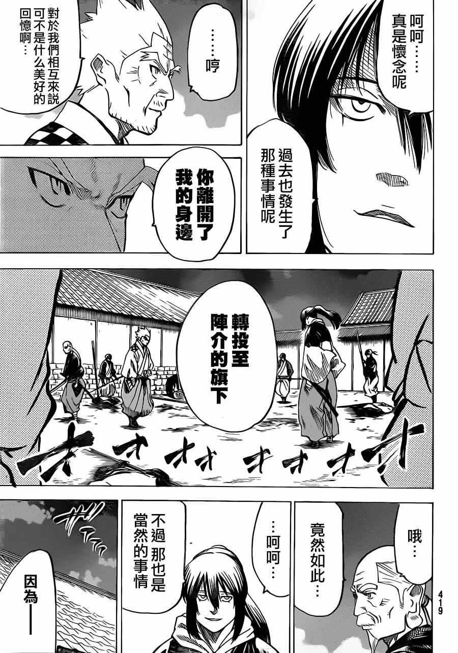 第168话