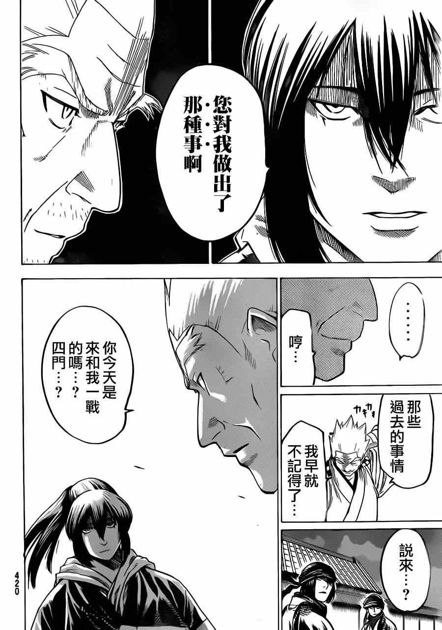 第168话