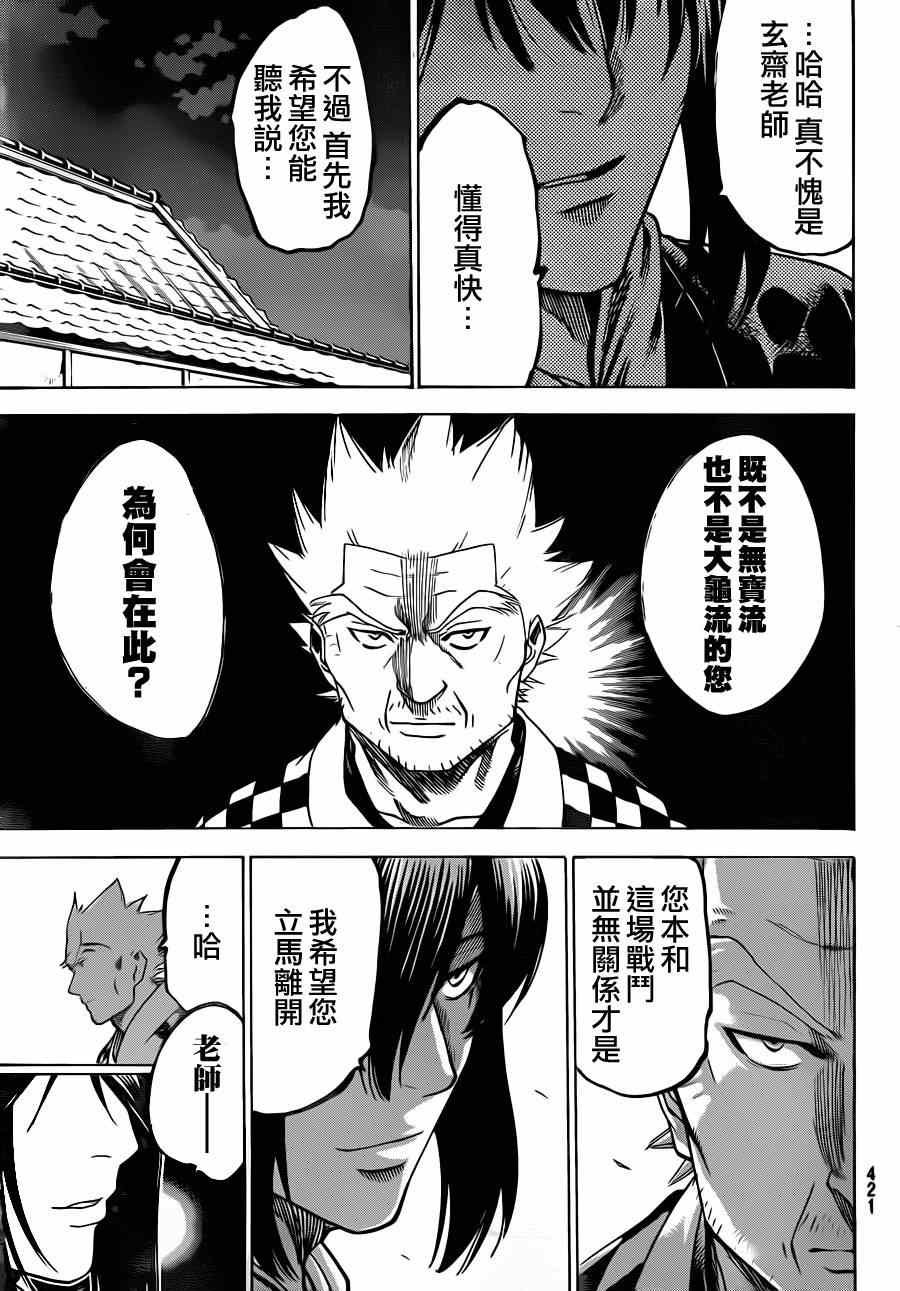 第168话